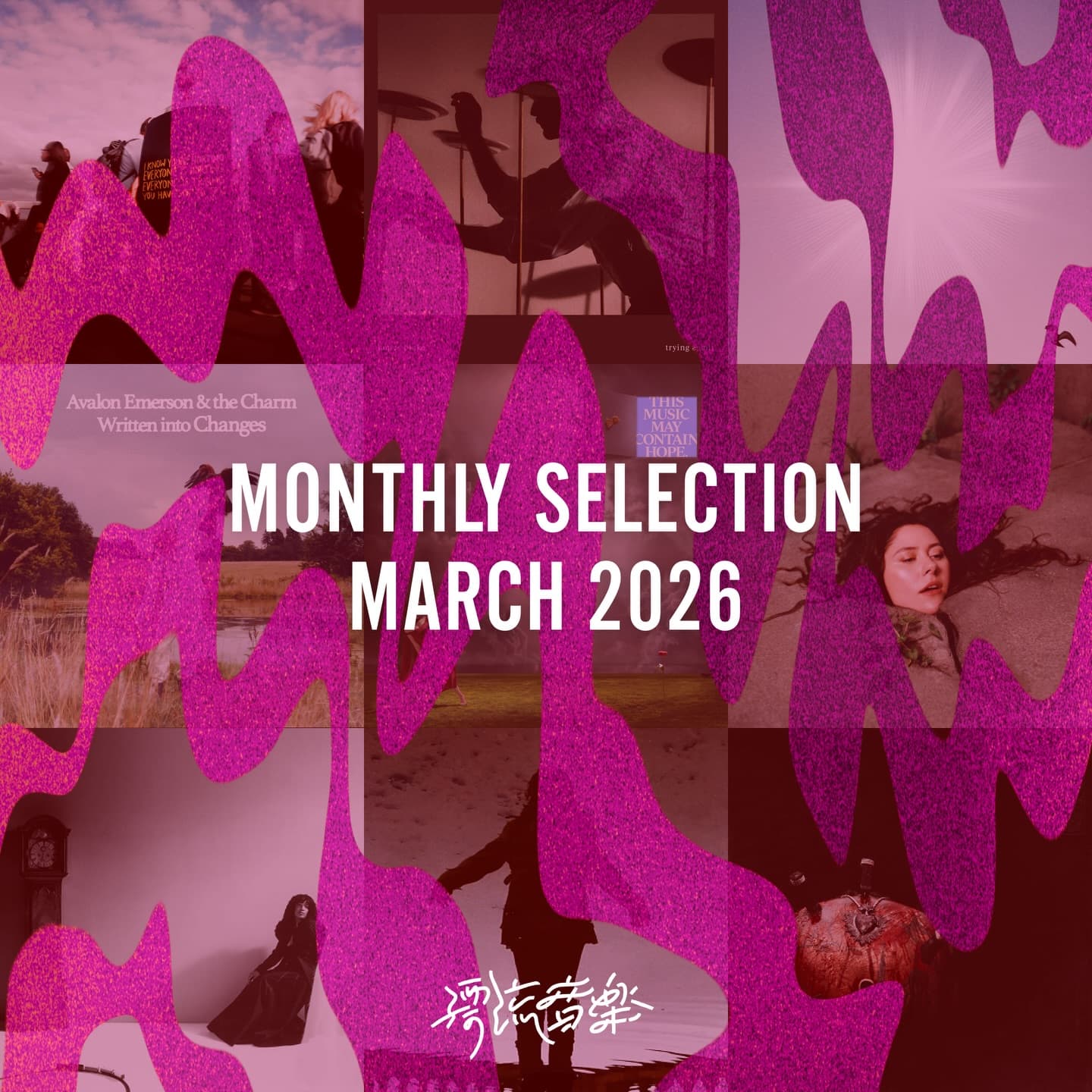 🌸Monthly Selection March 2026🌸