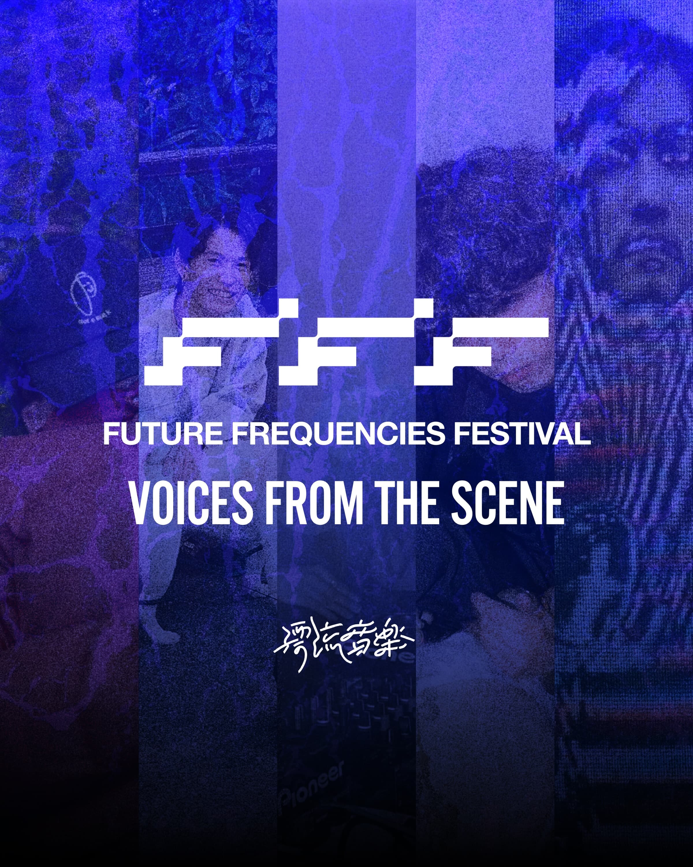 🛰️ 𝙑𝙊𝙄𝘾𝙀𝙎 𝙁𝙍𝙊𝙈 𝙏𝙃𝙀 𝙎𝘾𝙀𝙉𝙀 : 𝙁𝙪𝙩𝙪𝙧𝙚 𝙁𝙧𝙚𝙦𝙪𝙚𝙣𝙘𝙞𝙚𝙨 𝙁𝙚𝙨𝙩𝙞𝙫𝙖𝙡