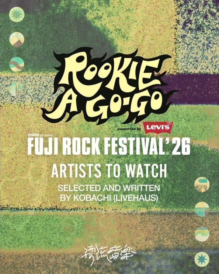 🏔️ARTISTS TO WACH; FUJI ROCK FESTIVAL ROOKIE A GOGO