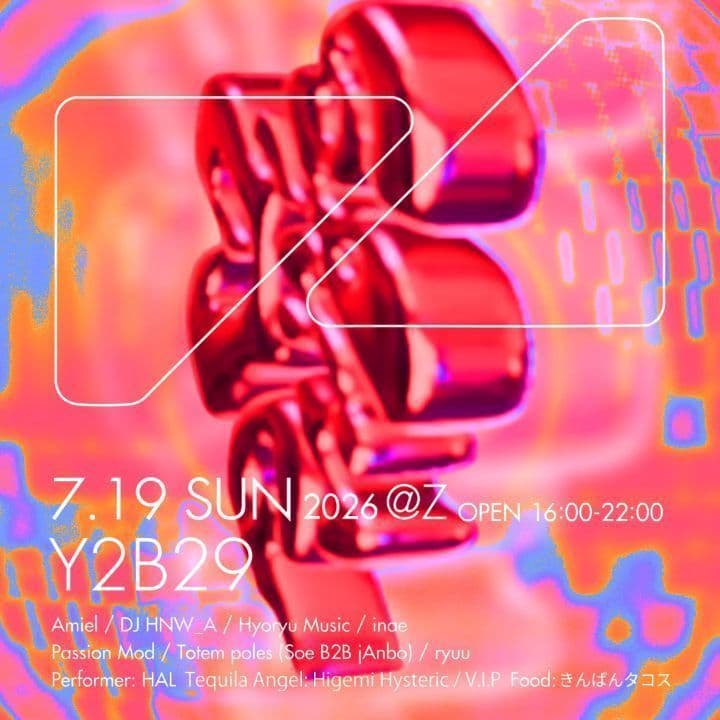三連休の中日はZ Maruyamaのパーティーに出演します!