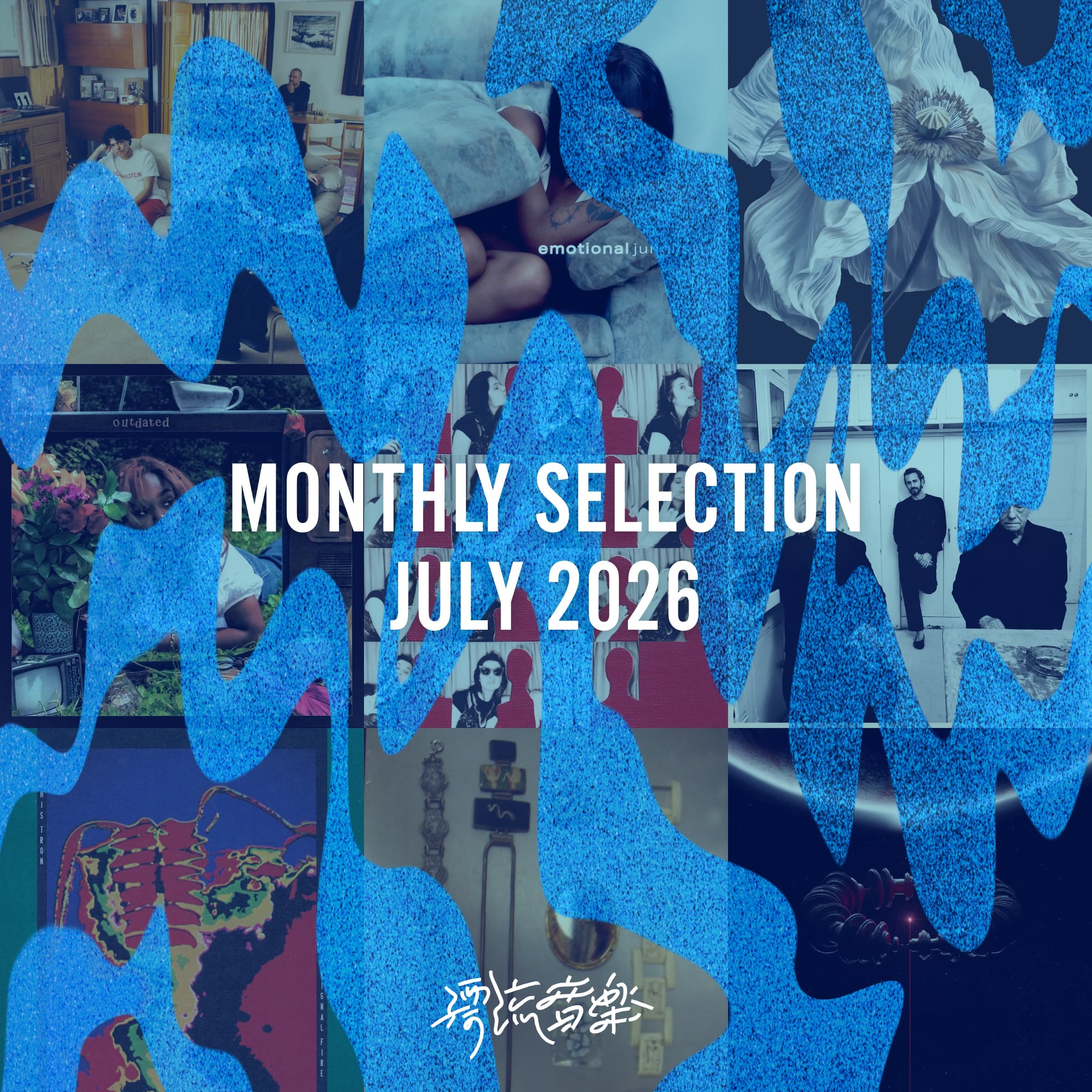 🌊 Monthly Selection July 2026 🌊